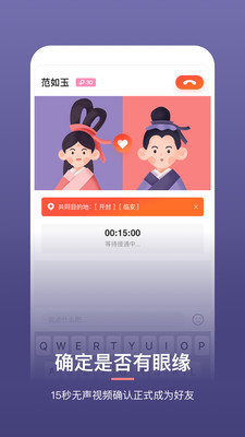 回首app(旅行社交) 截图4