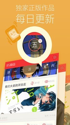 新漫画联盟 截图3