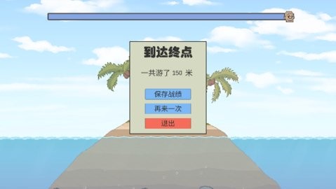 冬泳怪鸽火山哥哥 截图3