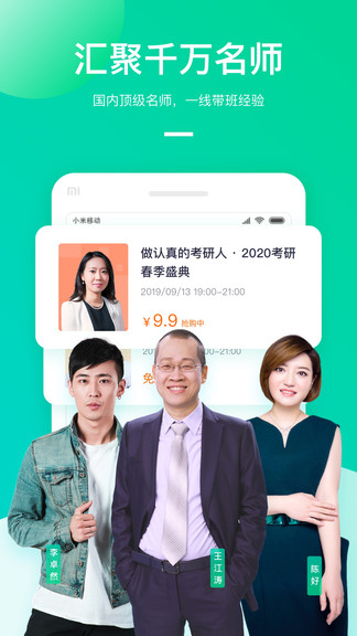 新东方大学考试软件 截图3