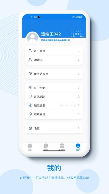 泛能 截图1