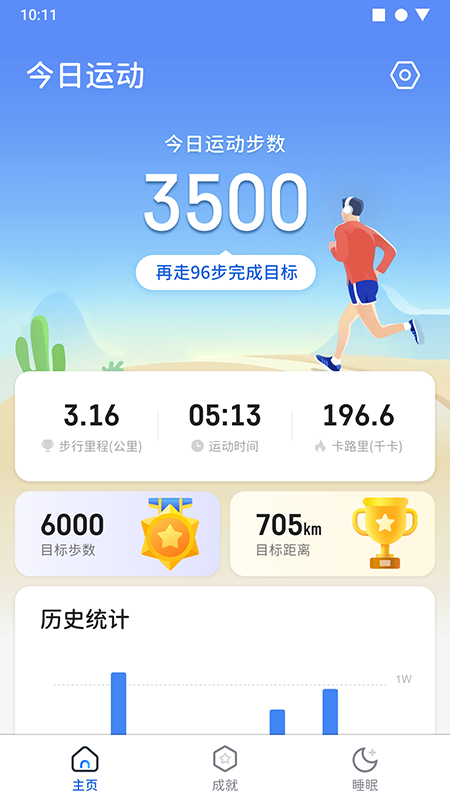 快走走app 截图4