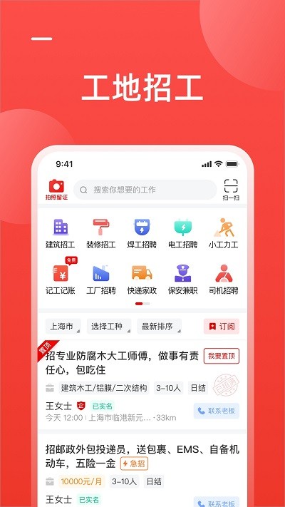 工友慧app