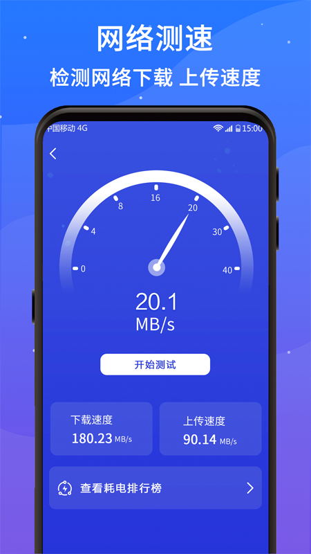 内存清理加速器 截图4