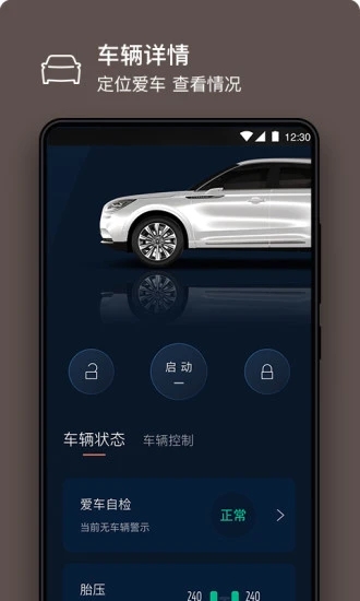 林肯之道app 截图4