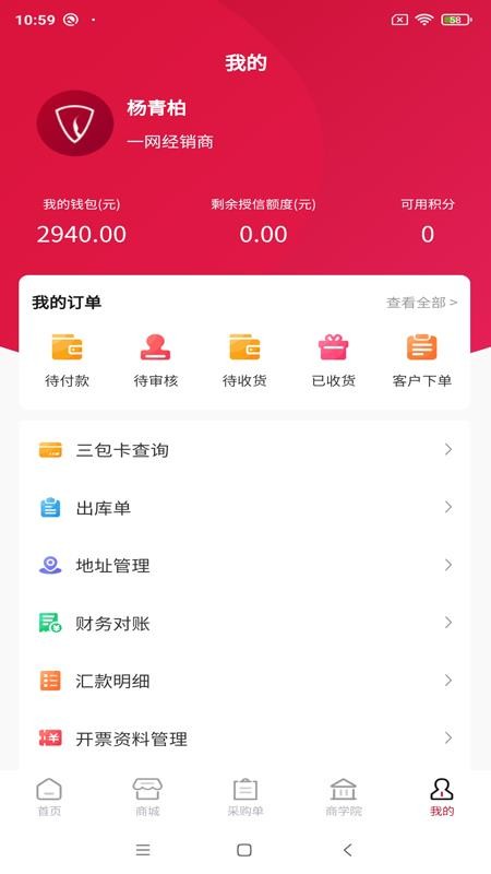 立马DMS 截图2