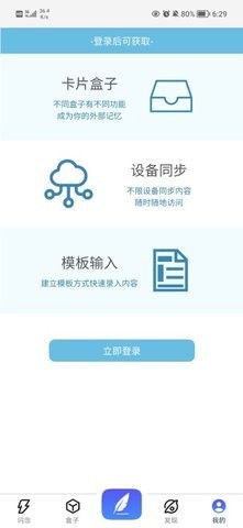 知识拼图 截图1