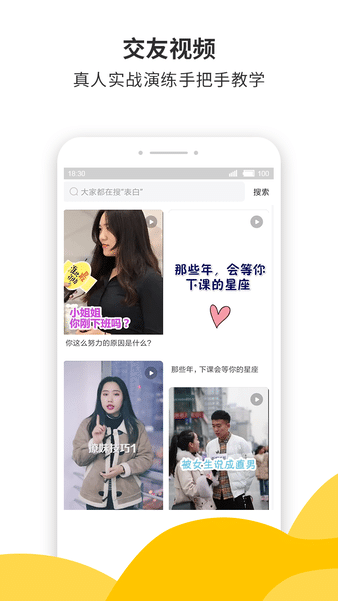 密小助app