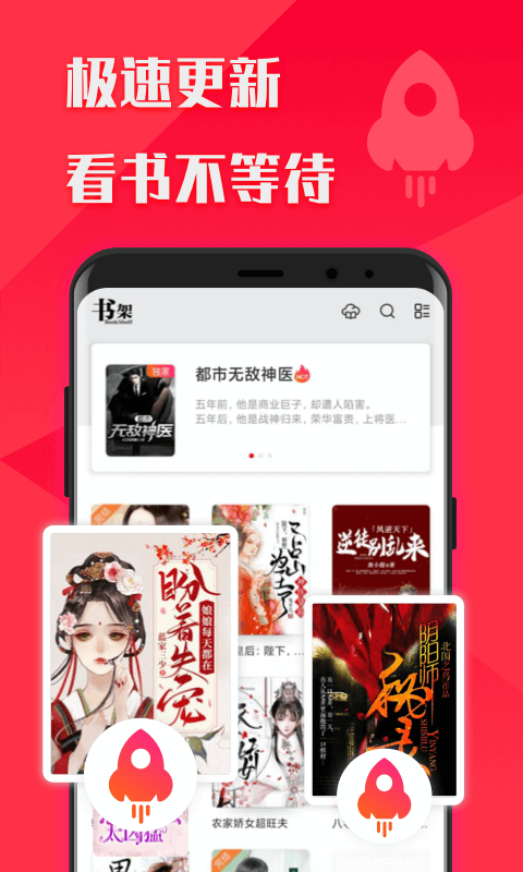 阅友免费小说大全app 截图3