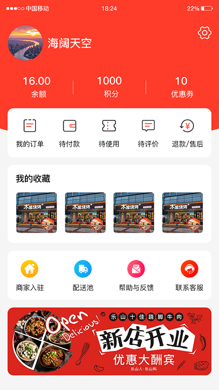 潼掌柜app 截图2