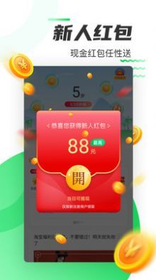 好运计步 截图3