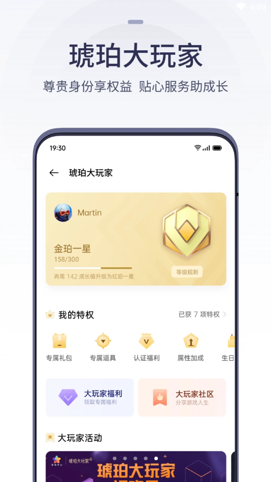 OPPO游戏中心 截图5