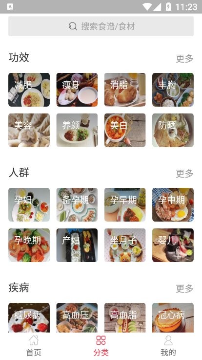 幸运菜品家常菜 截图3