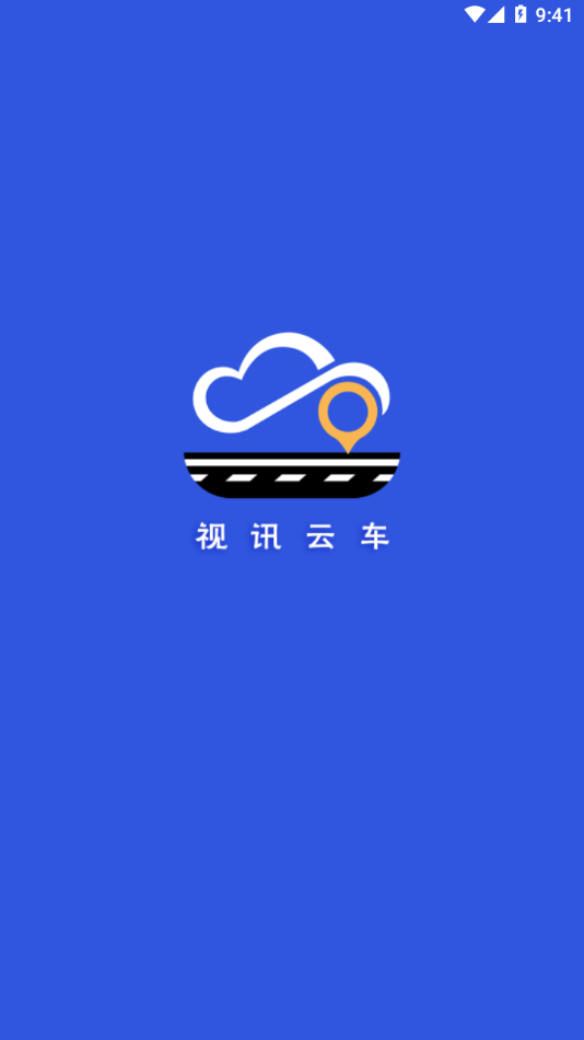 视讯云车app 截图1