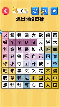 文字玩梗大师 截图3