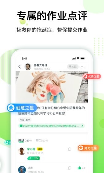 大鹏教育在线教育平台安卓版 截图2