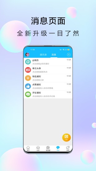 大章丘最新版 截图2