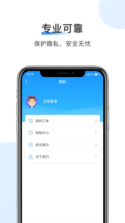 数据恢复管家app