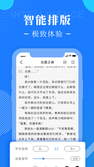 书桌阅读 截图1