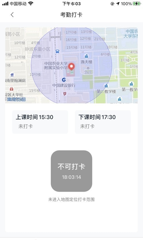 强学通 截图1