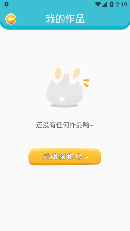 趣涂色简笔画app 1.0.0 截图3