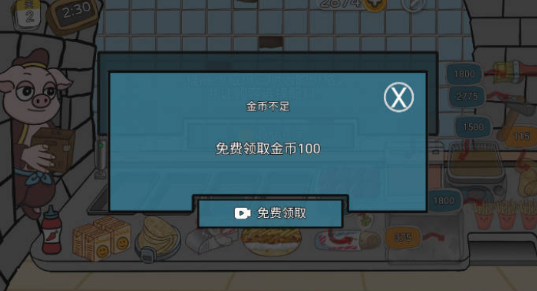 辣了么卷饼传奇 截图2