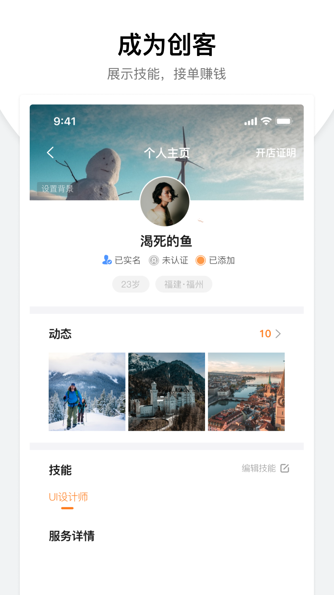 萝卜帮app 截图4