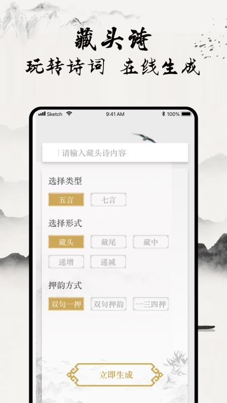 一起学古诗软件 截图3