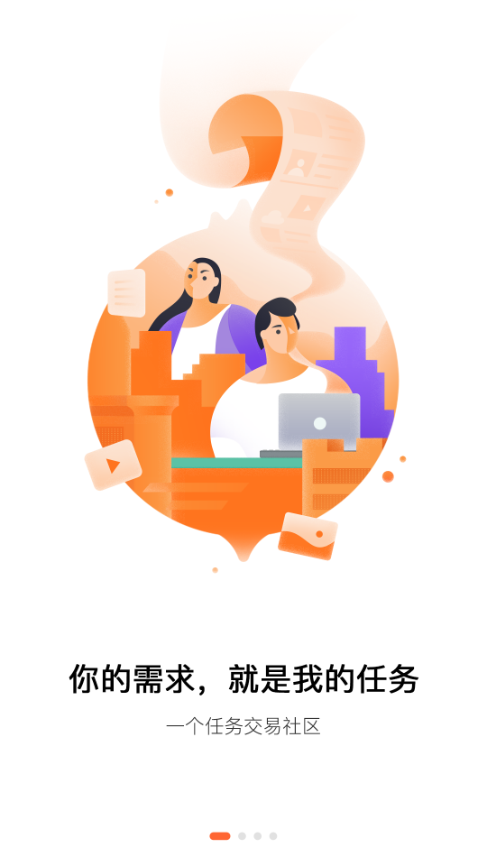 萝卜创客app 截图1