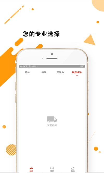 全隆快递 截图1