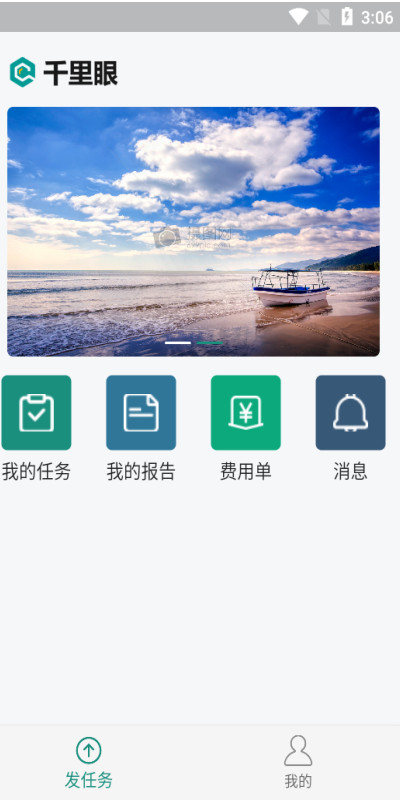 质量千里眼app 截图1