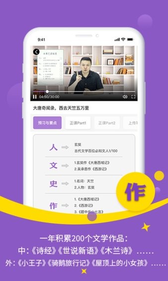 豆伴匠课程app 截图1