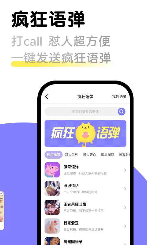 见萌输入法打字配图 截图3