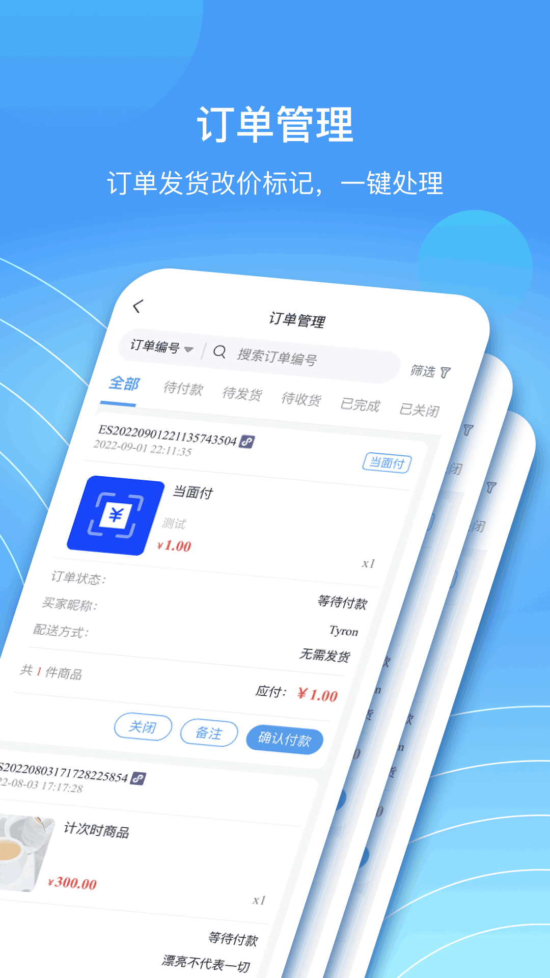 蓝云店app