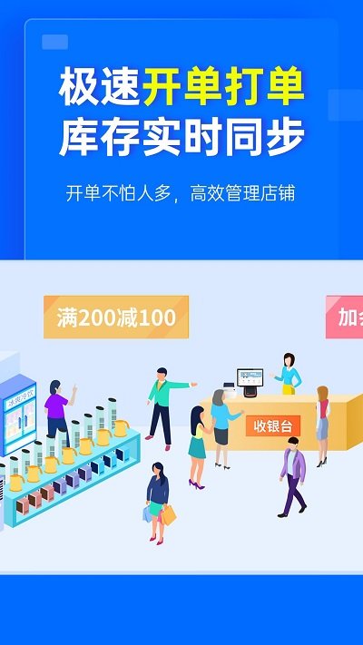 秦丝进销存库存仓库管理app