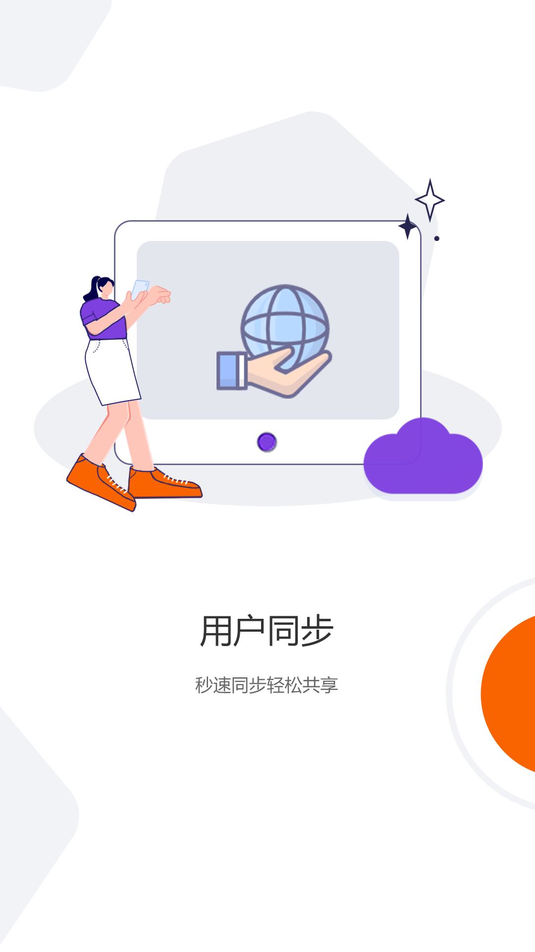 光追云盘 截图3