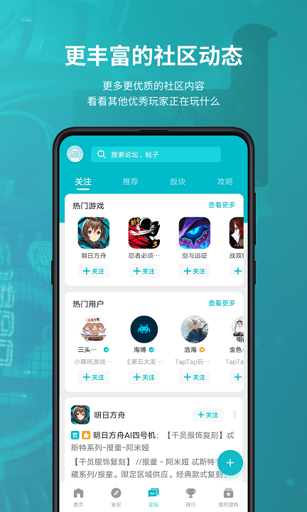 taptap最新版2025下载 截图4