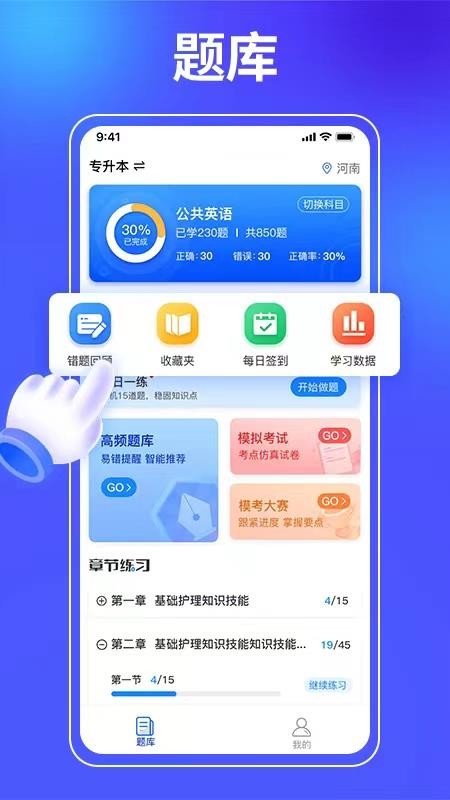 业路百文APP 截图3