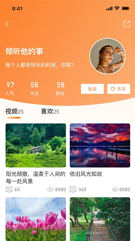 羊羊当家app 截图2