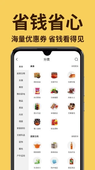 兔小券app