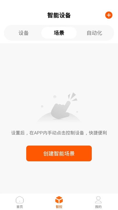 百锁成租客软件 截图4