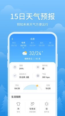 简单天气app