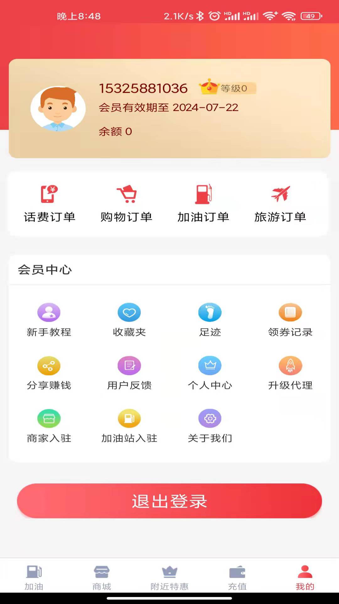 百姓家app 截图2