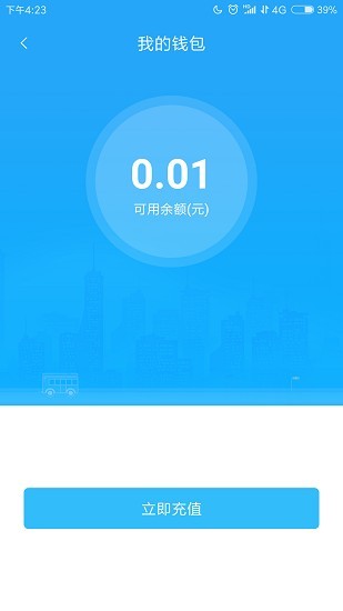 常德行app 1.0.6