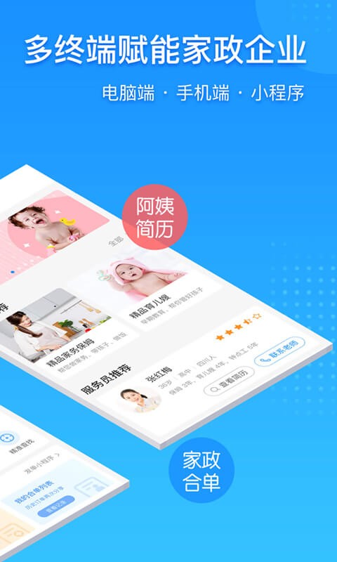 勤店通app 截图3