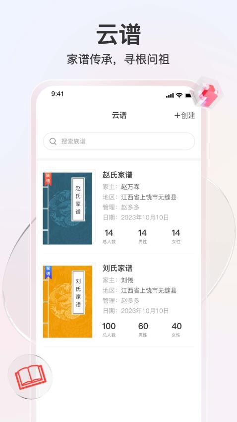 知孝APP 截图2