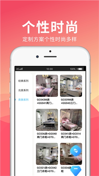 松小堡门店版app 截图1