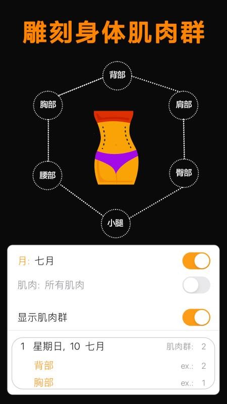 做饭好减肥 截图2