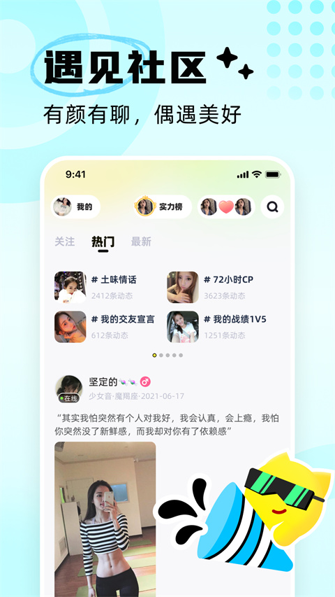 耳旁语音app无限刷币 截图1