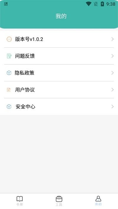 全本小说app 截图4